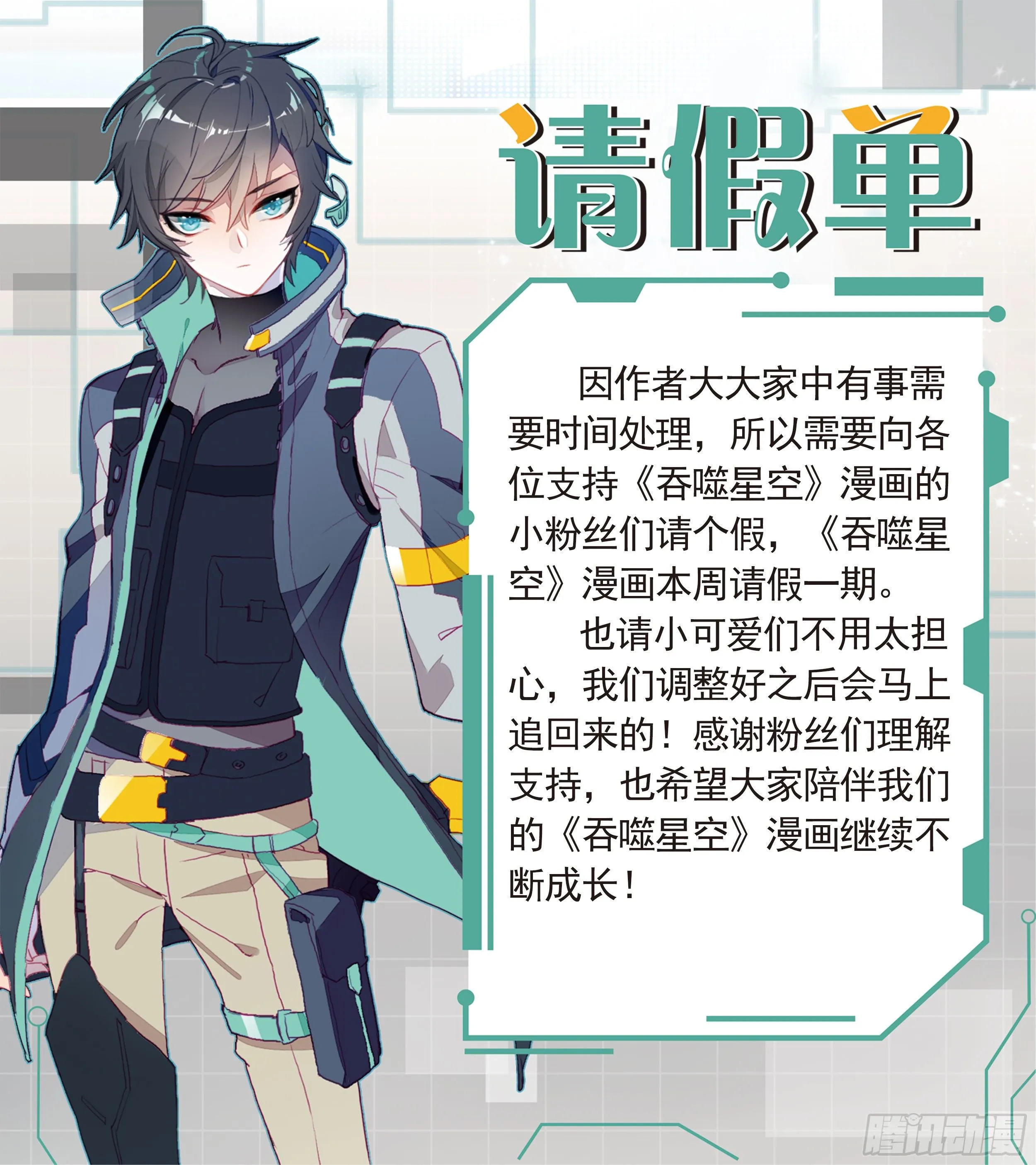 请假单 第1页