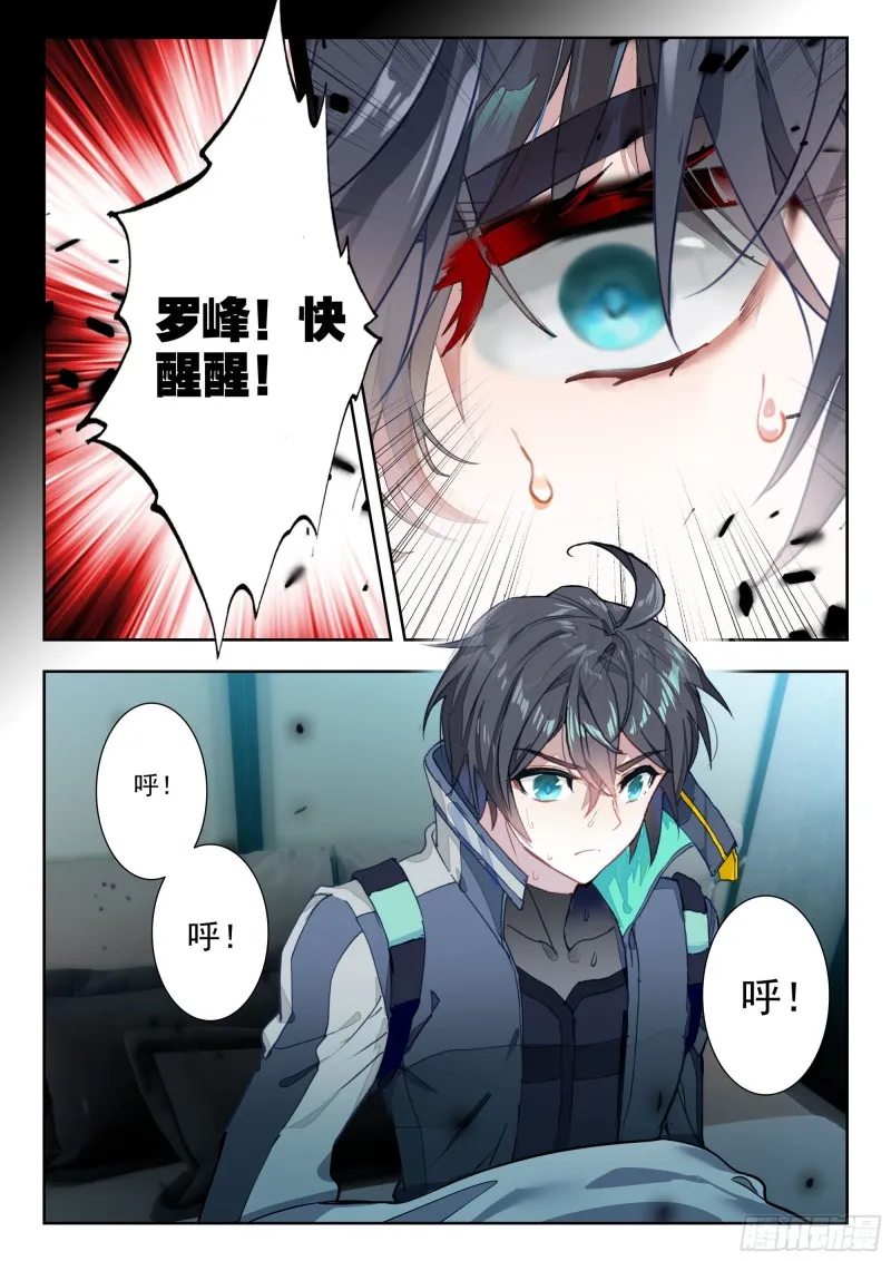 42 梦境（上） 第2页