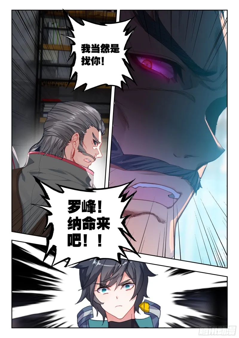 42 梦境（上） 第4页