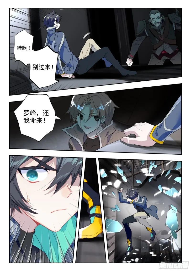 42 梦境（上） 第5页