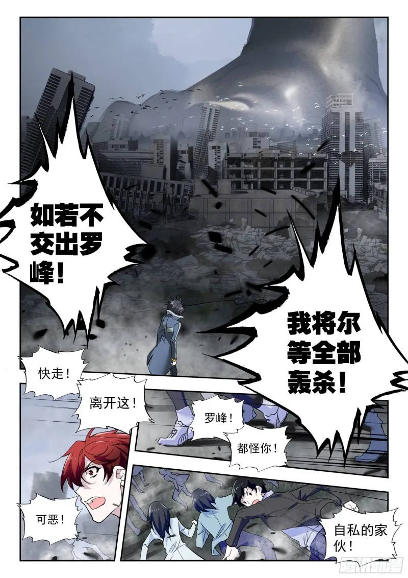 42 梦境（上） 第8页