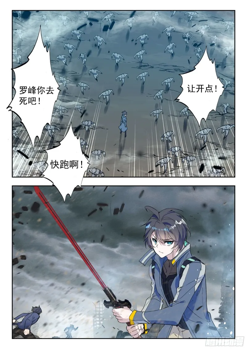 42 梦境（上） 第9页
