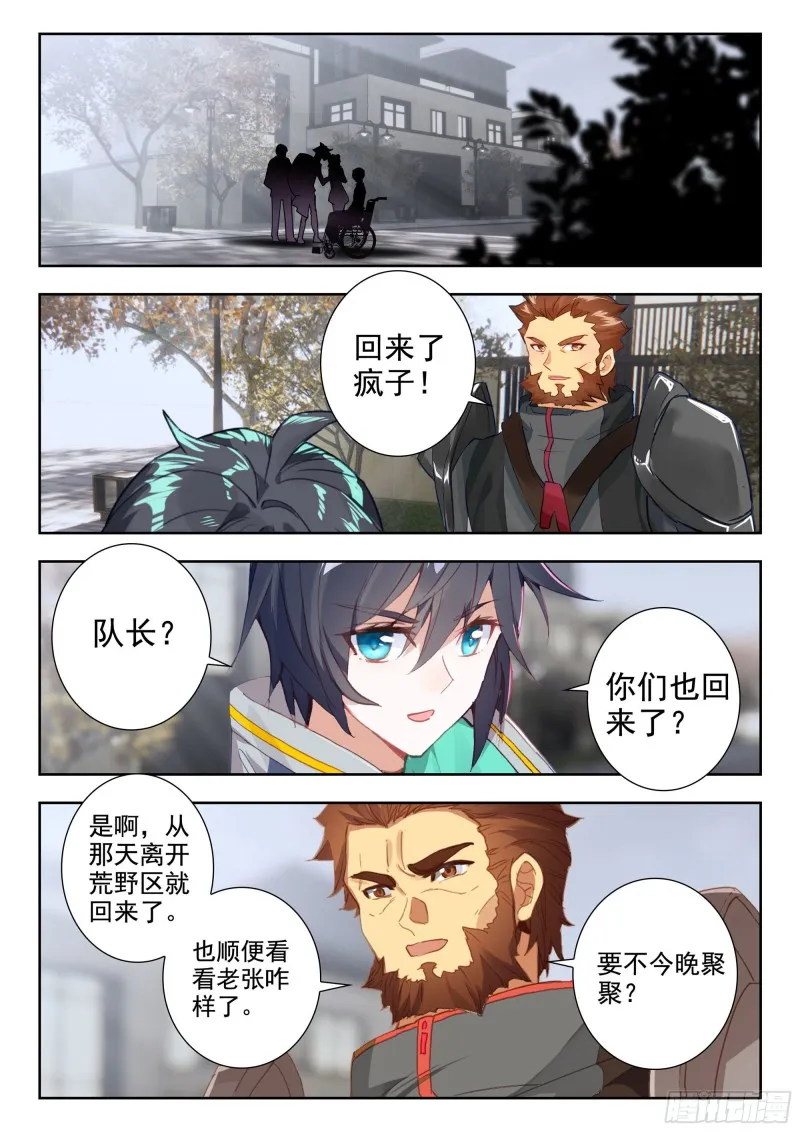 41 心境与刀法的成长（下） 第4页