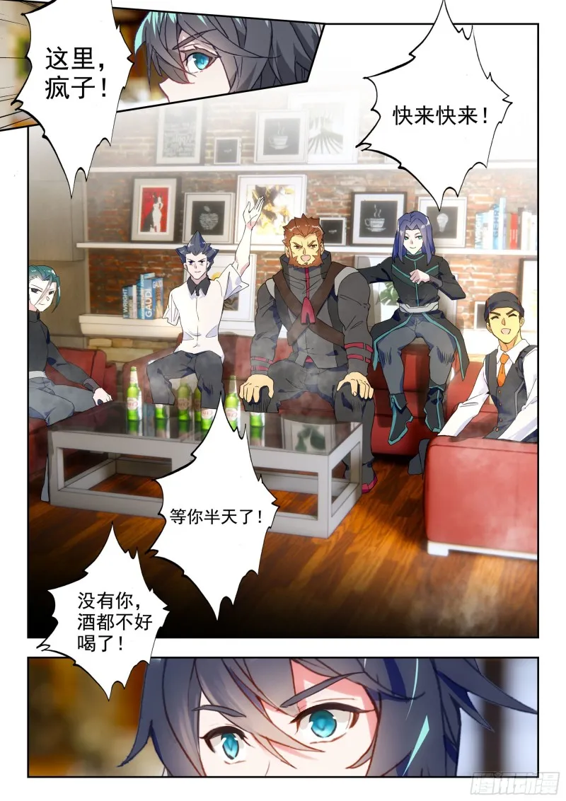 41 心境与刀法的成长（下） 第10页