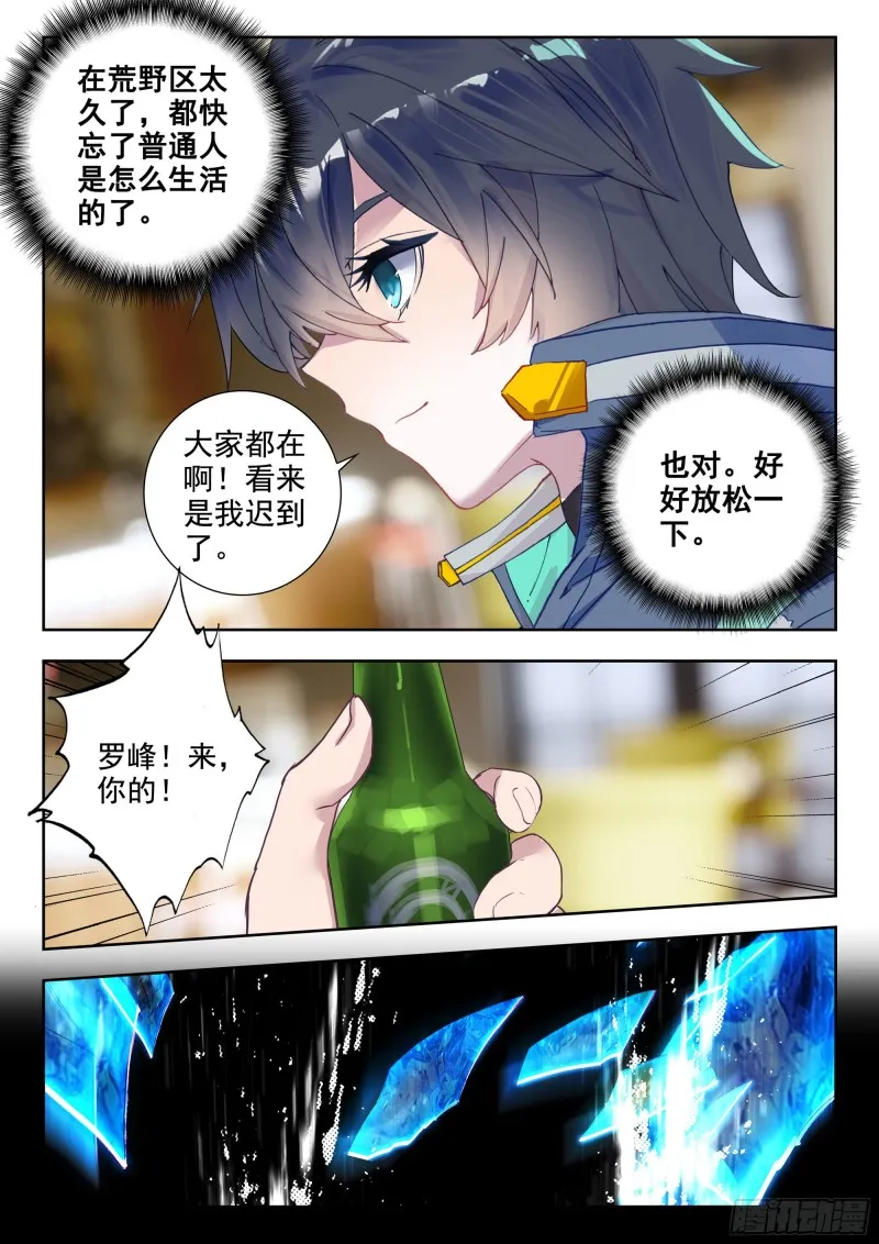 41 心境与刀法的成长（下） 第11页