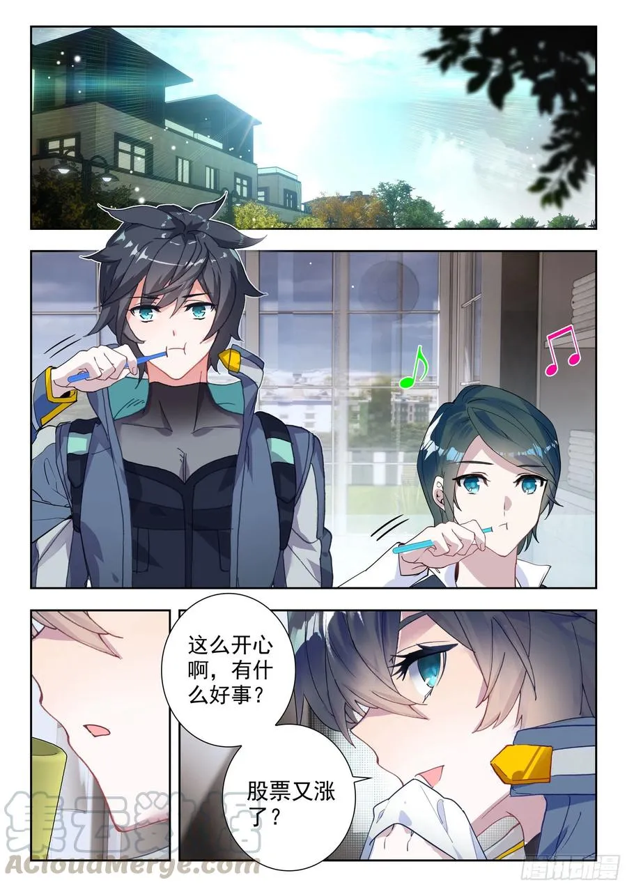 42 梦境（下） 第1页