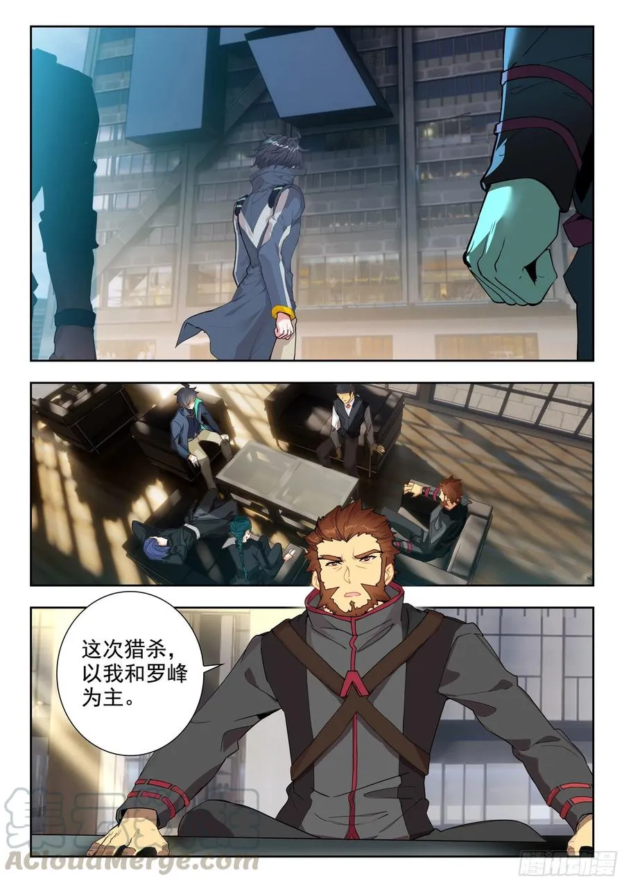 42 梦境（下） 第4页