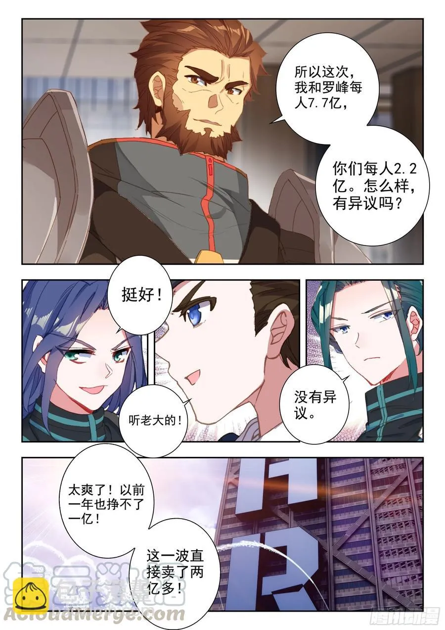 42 梦境（下） 第5页