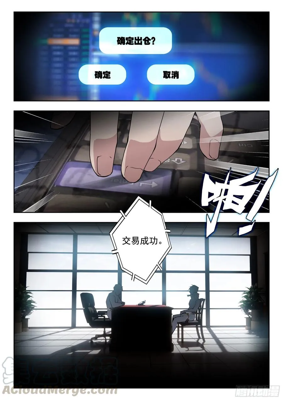 42 梦境（下） 第7页