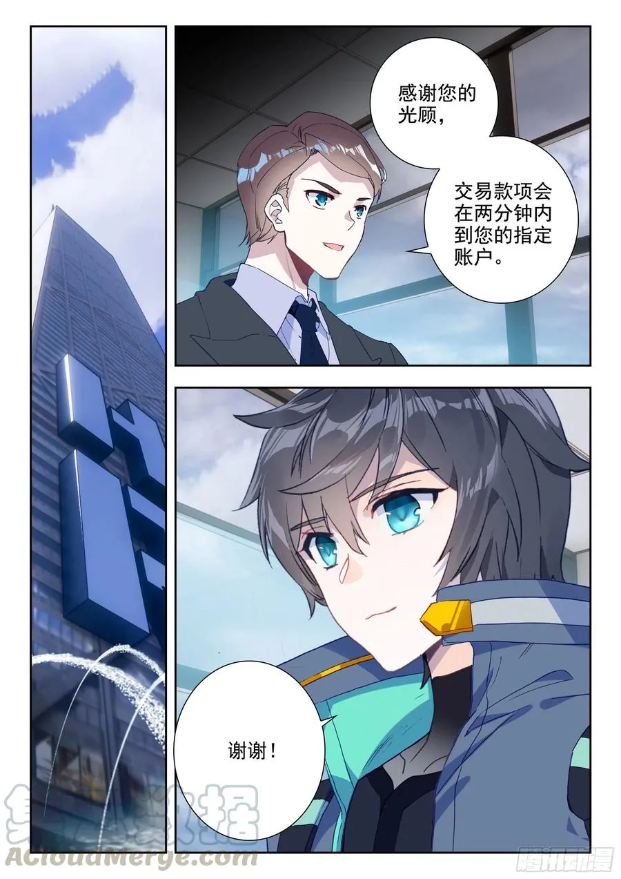 42 梦境（下） 第8页