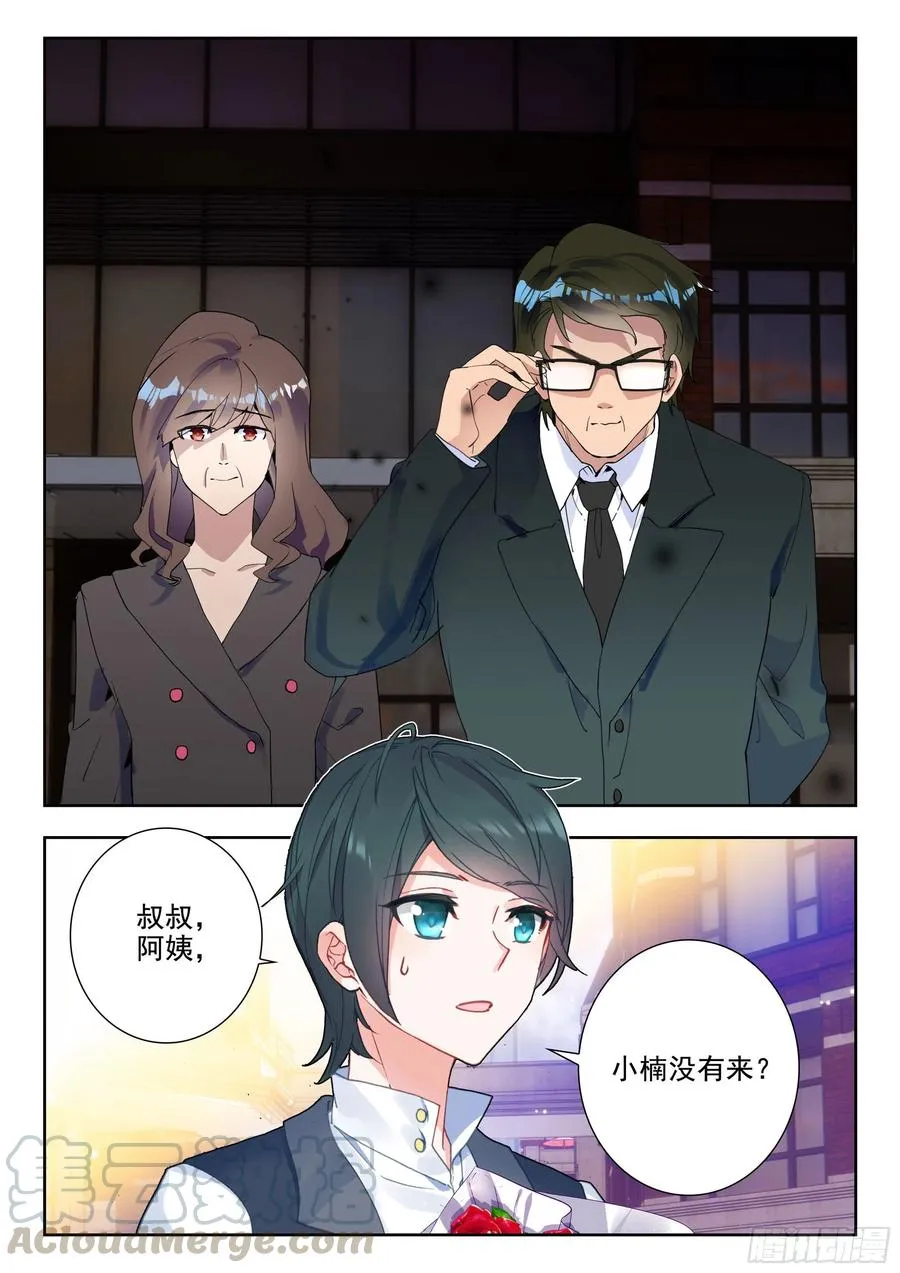 42 梦境（下） 第12页