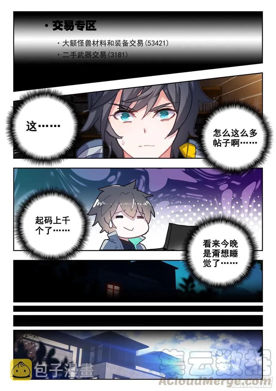 43 黑市（上） 第2页