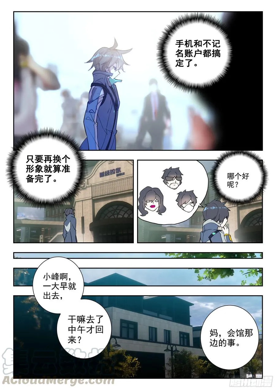 43 黑市（上） 第4页