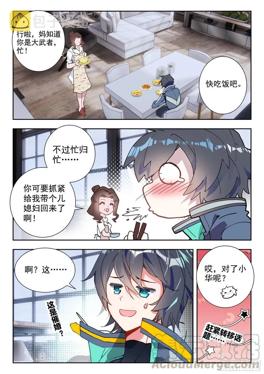 43 黑市（上） 第5页