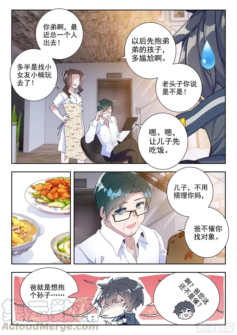 43 黑市（上） 第6页