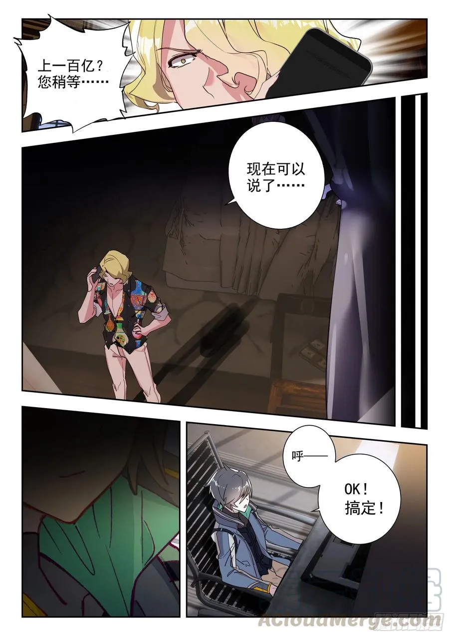 43 黑市（上） 第8页
