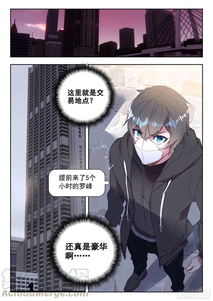 43 黑市（上） 第9页
