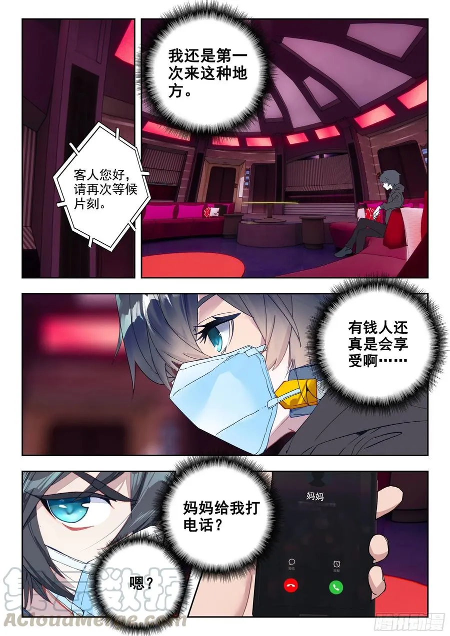 43 黑市（上） 第10页