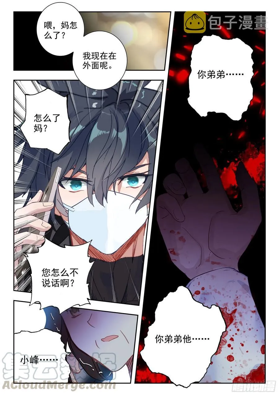 43 黑市（上） 第11页