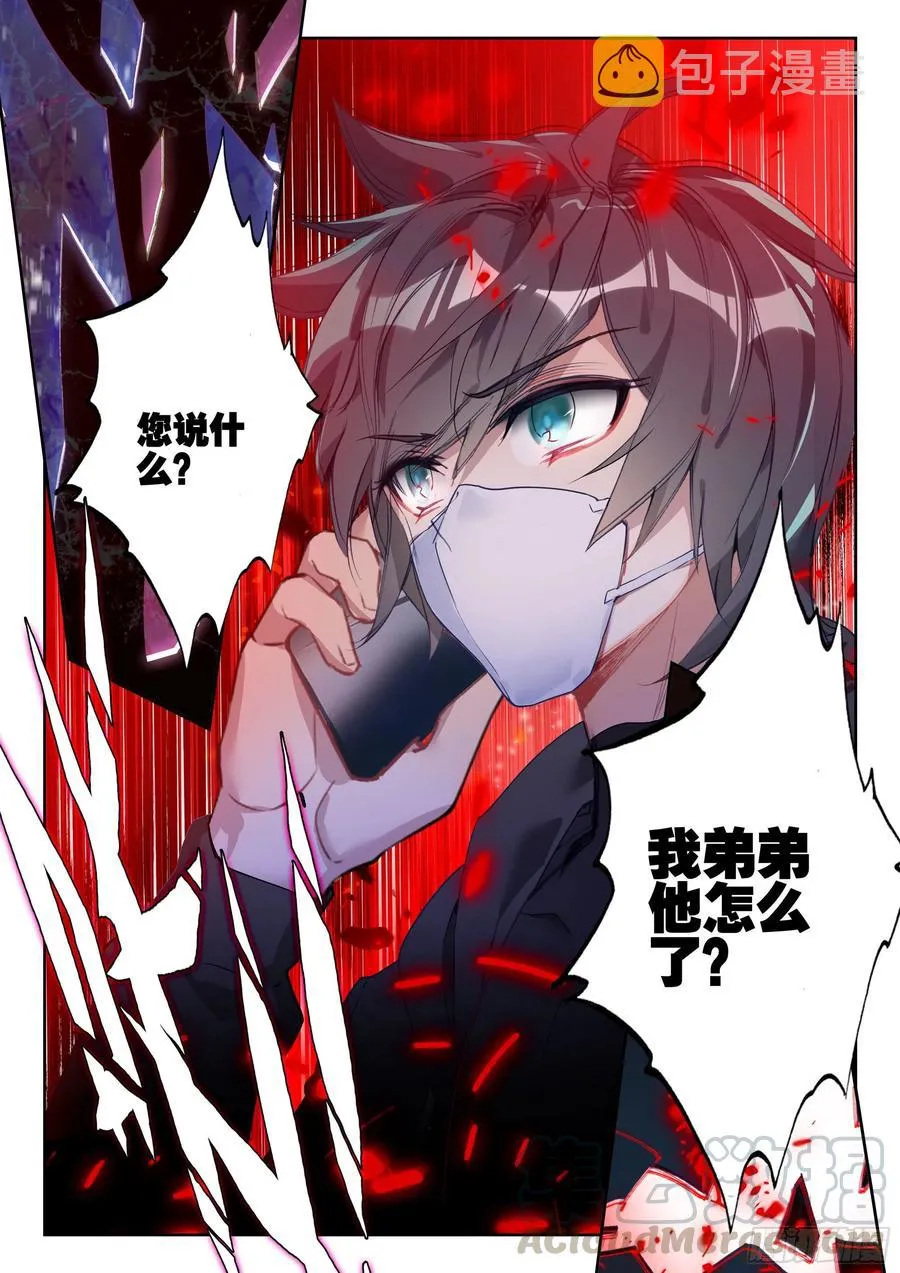 43 黑市（上） 第12页