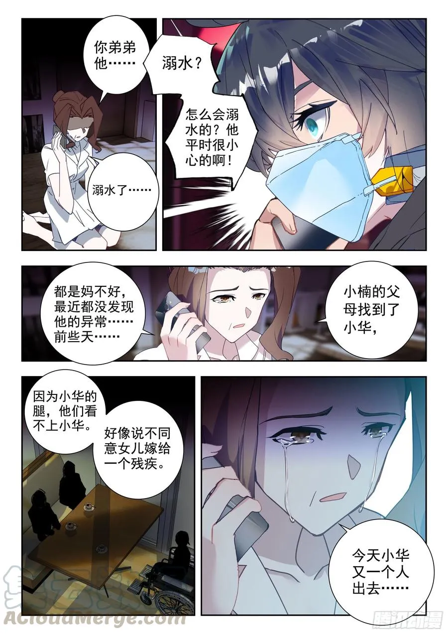 43 黑市（下） 第1页