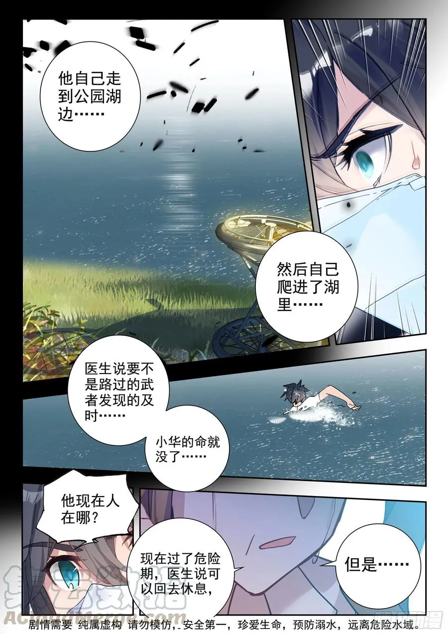 43 黑市（下） 第2页