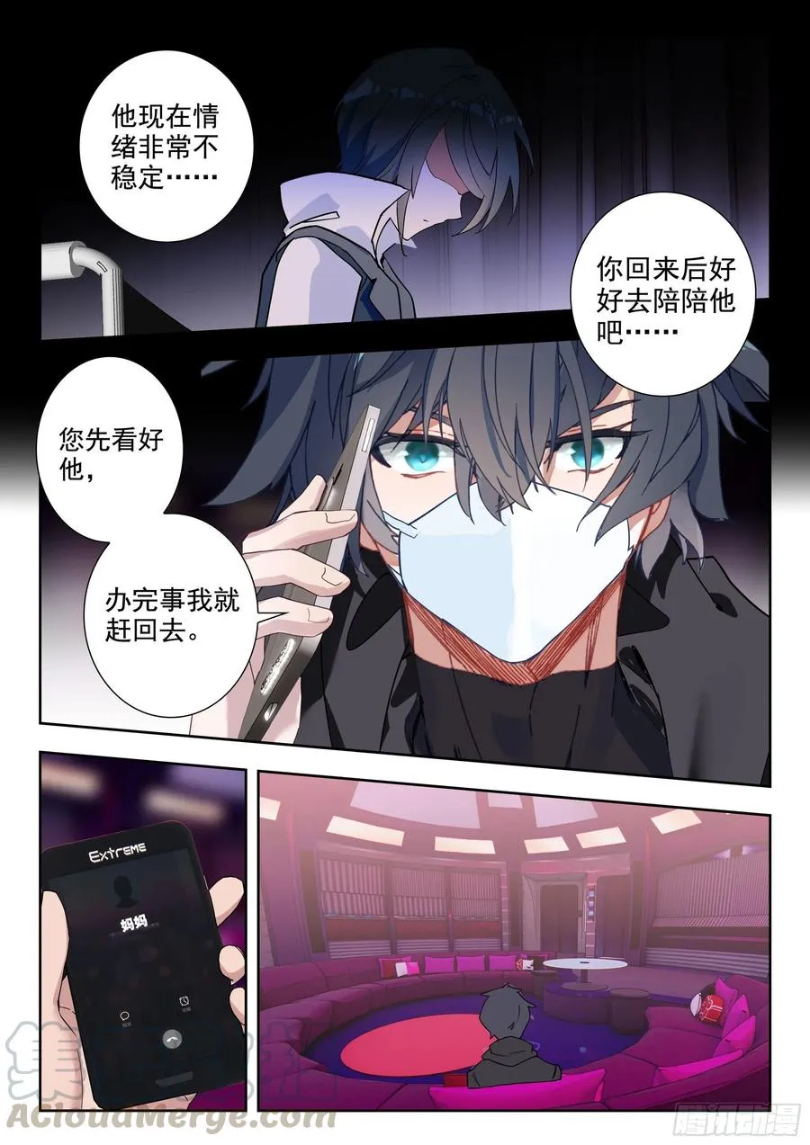 43 黑市（下） 第3页