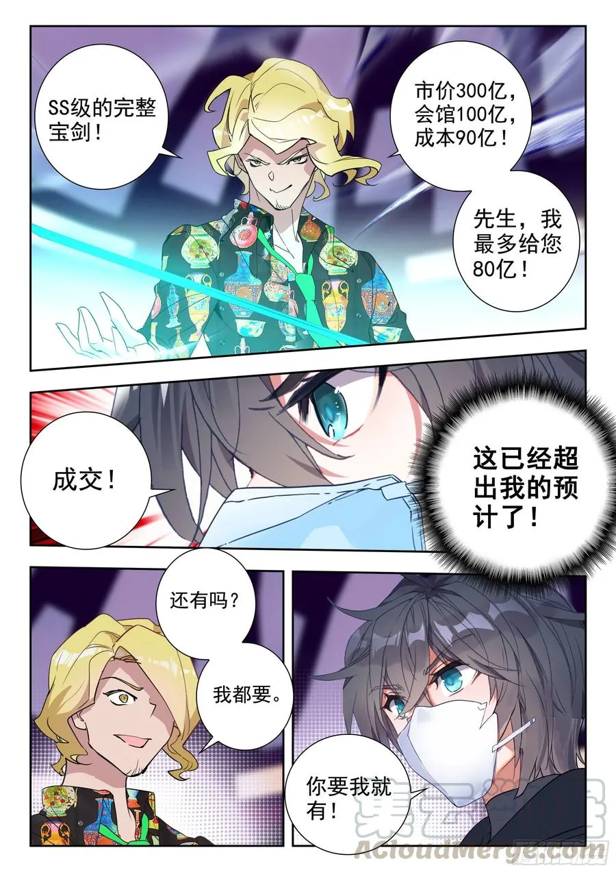 43 黑市（下） 第6页