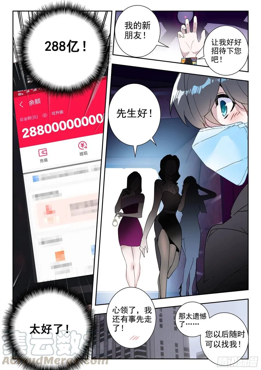 43 黑市（下） 第8页