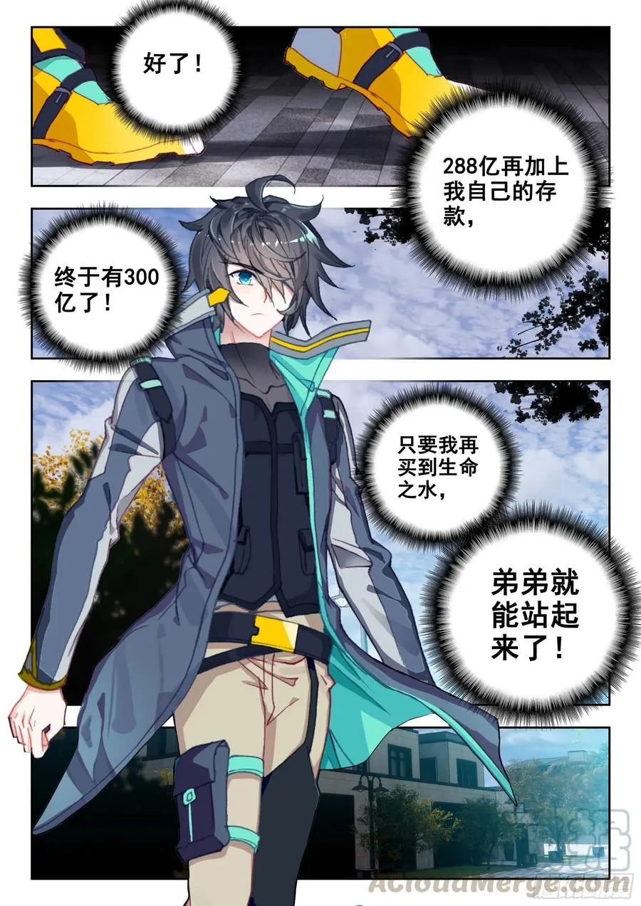 43 黑市（下） 第9页