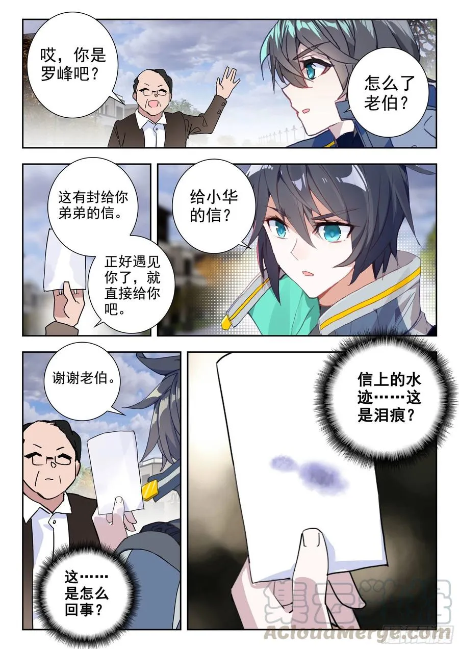 43 黑市（下） 第10页
