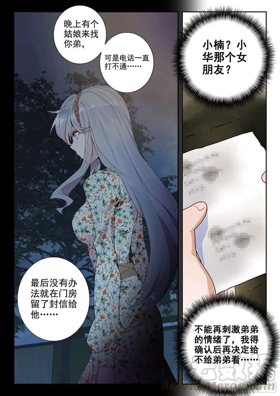 43 黑市（下） 第11页