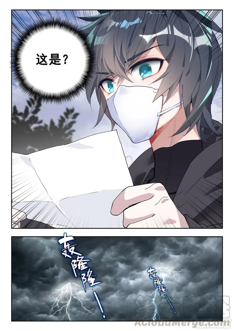 43 黑市（下） 第12页