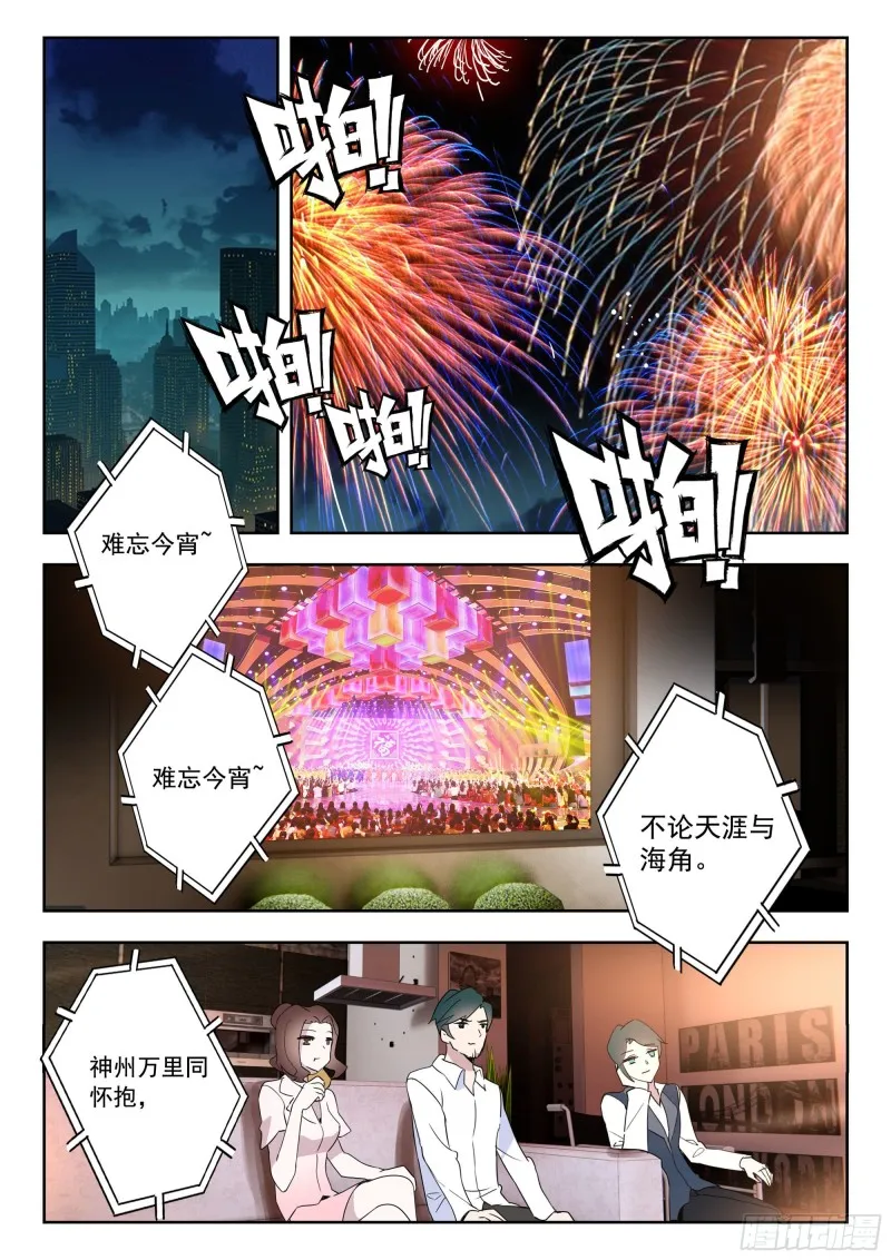 44 罗峰的承诺（下） 第11页