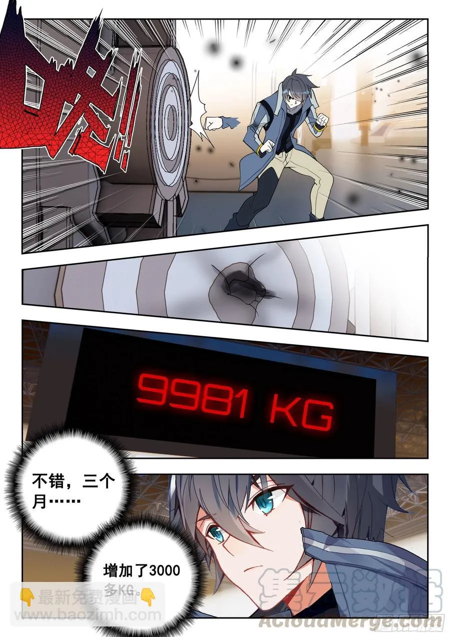 45 特等培训（上） 第2页