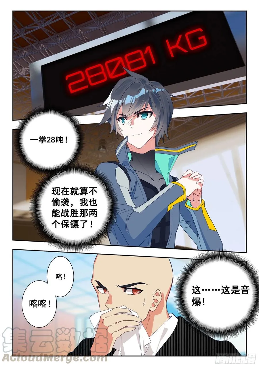 45 特等培训（上） 第4页