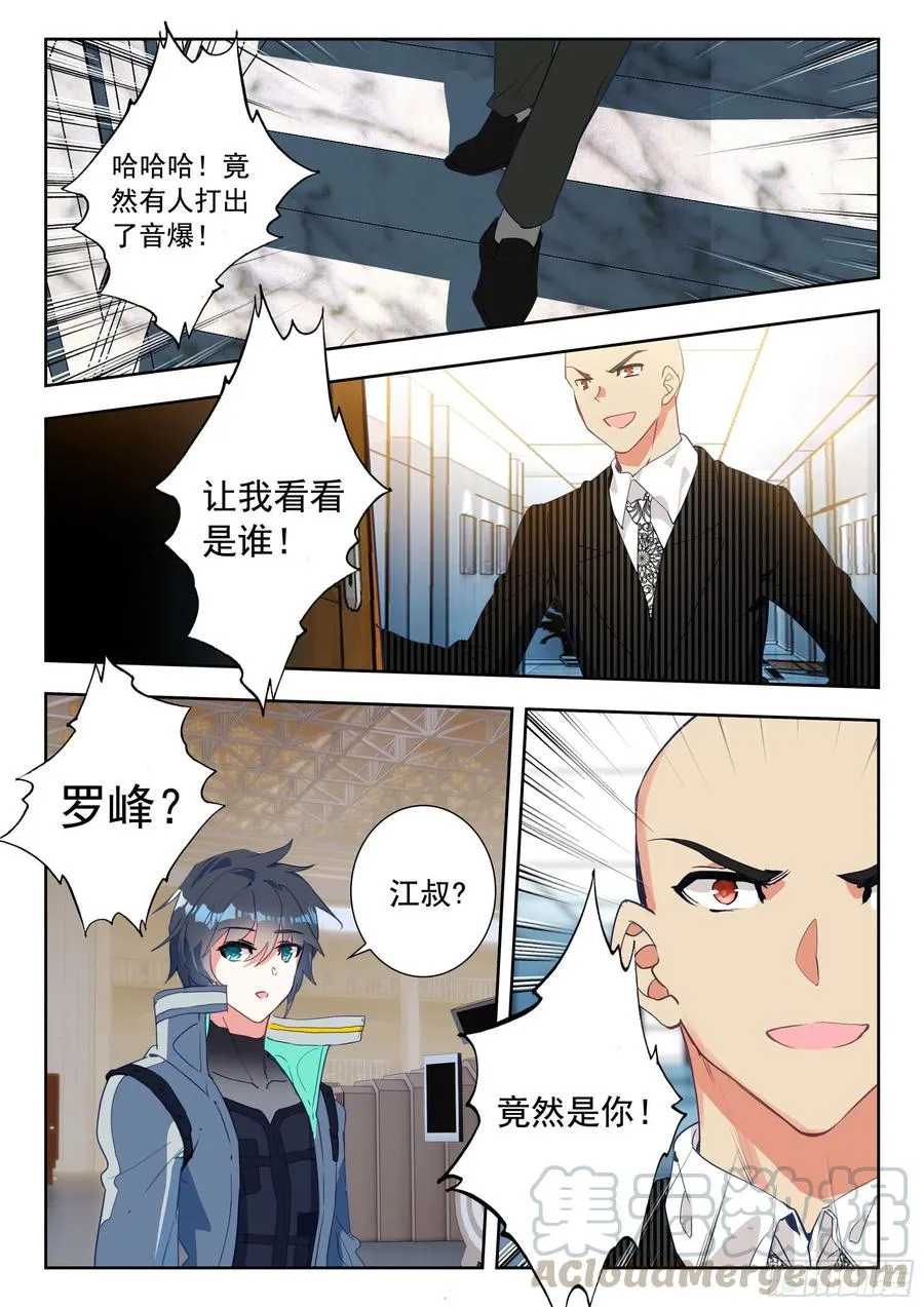45 特等培训（上） 第5页