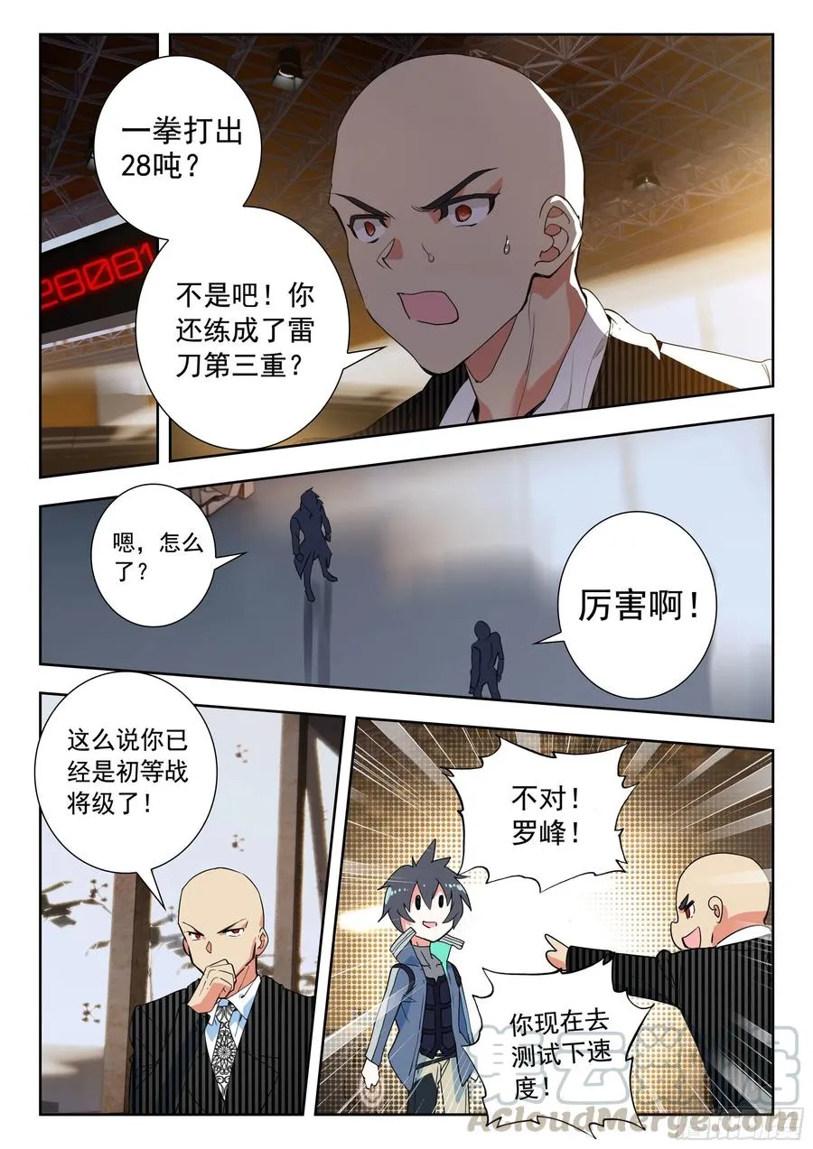 45 特等培训（上） 第6页