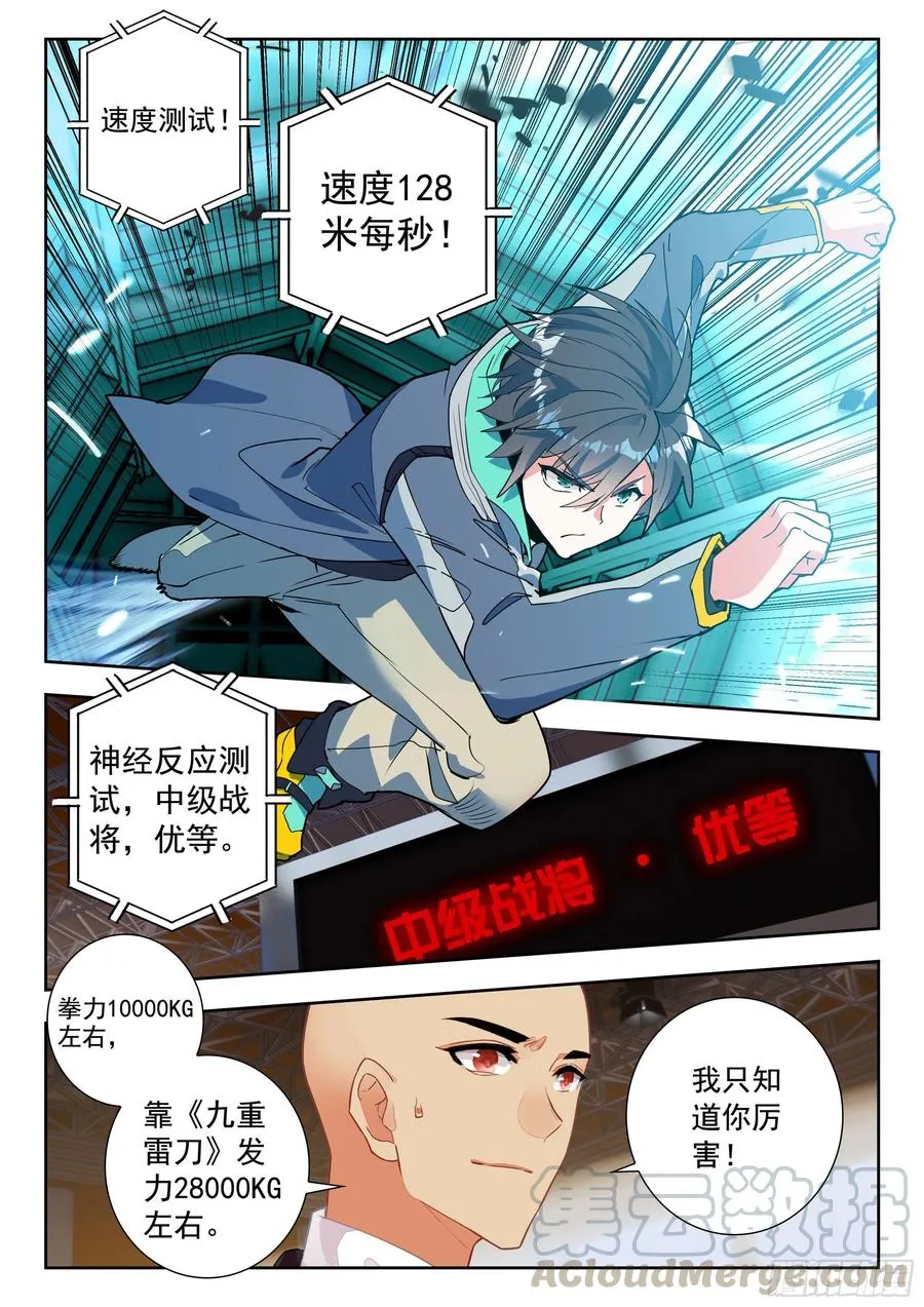 45 特等培训（上） 第7页