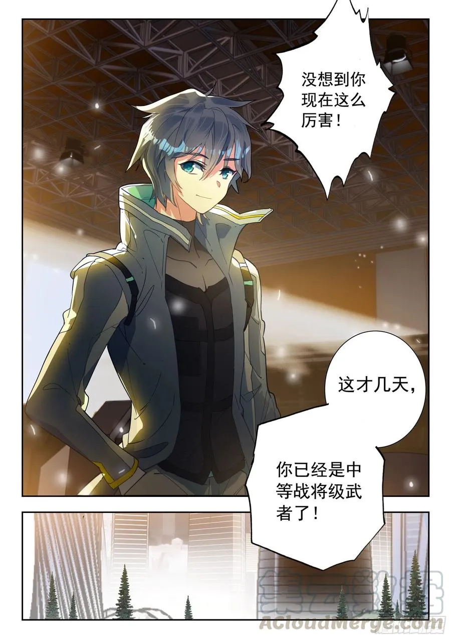 45 特等培训（上） 第8页
