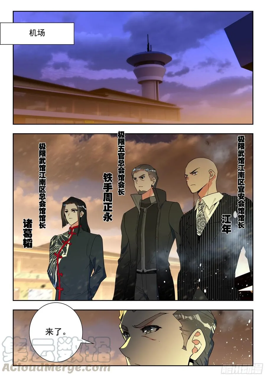 45 特等培训（上） 第9页