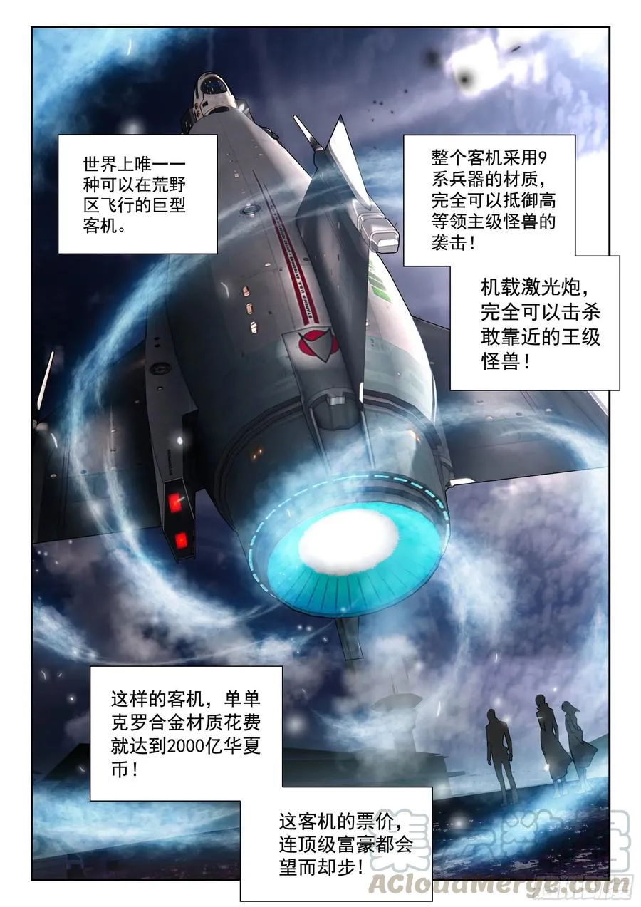 45 特等培训（上） 第10页