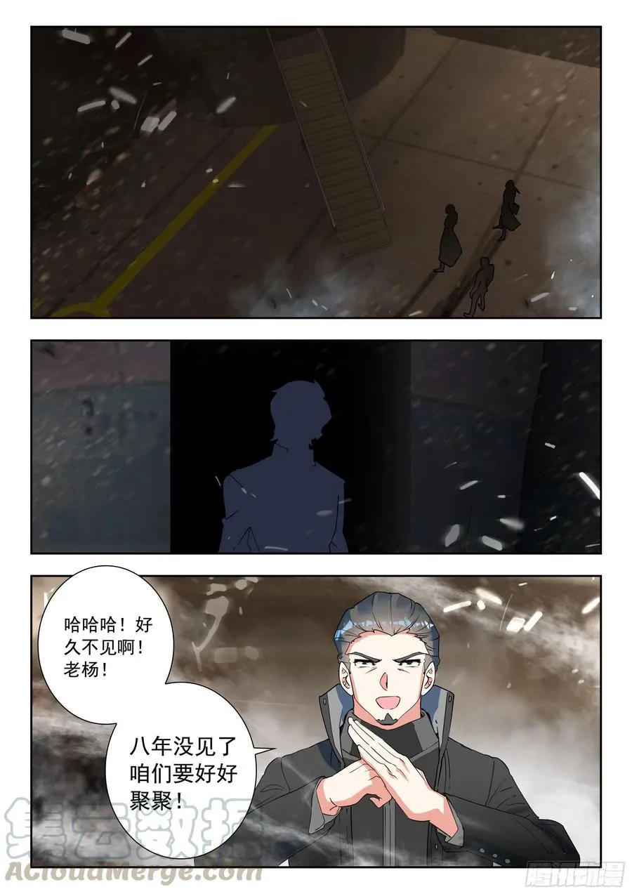45 特等培训（上） 第11页