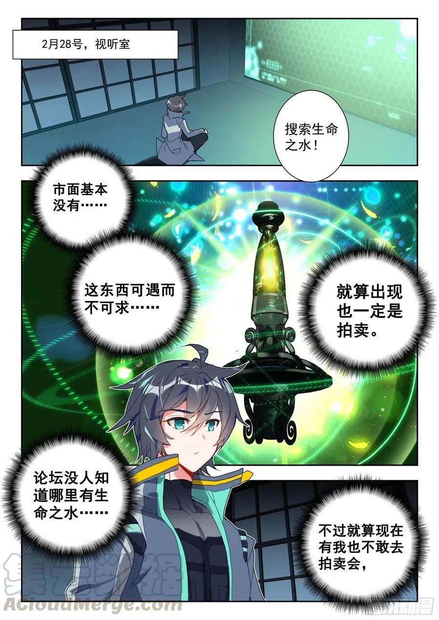 45 特等培训（下） 第3页