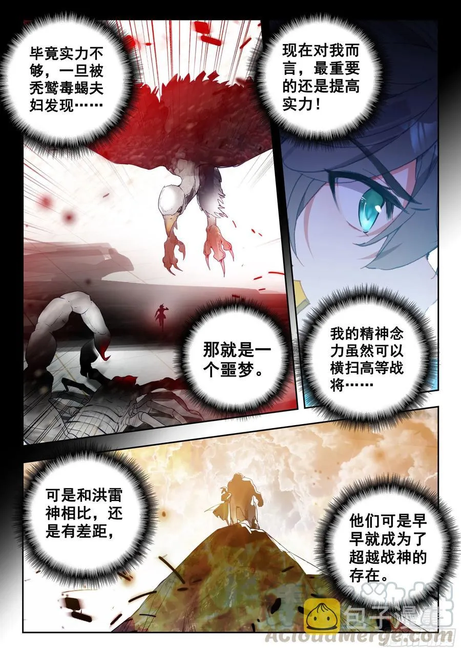 45 特等培训（下） 第4页