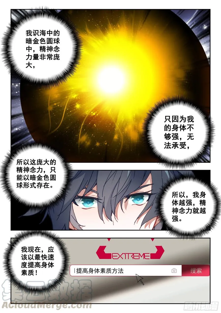 45 特等培训（下） 第5页