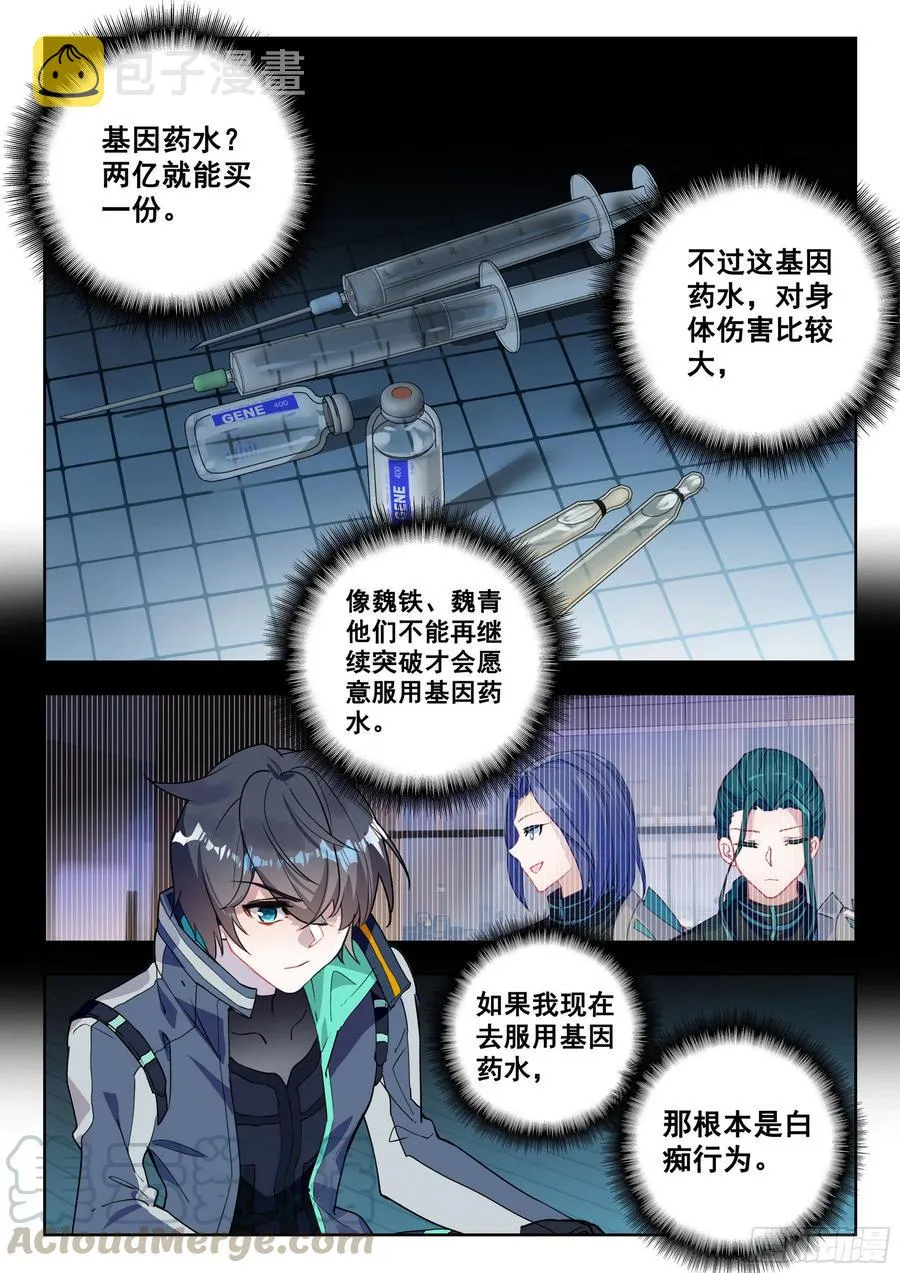 45 特等培训（下） 第6页