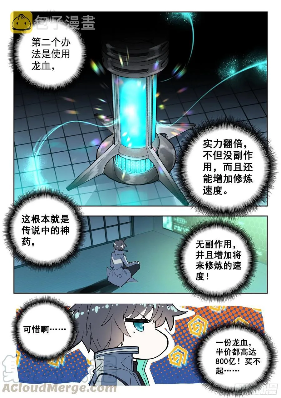 45 特等培训（下） 第7页