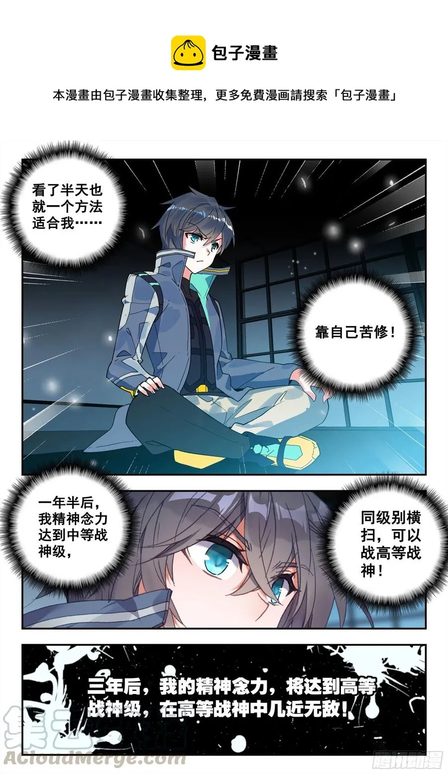 45 特等培训（下） 第8页