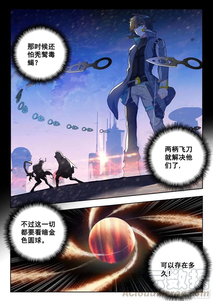 45 特等培训（下） 第9页